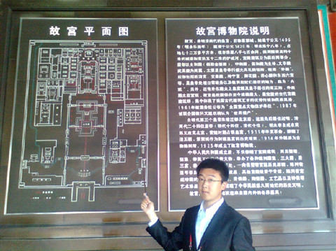 6.李飞在故宫2_副本.jpg 6.李飞在故宫2_副本.jpg