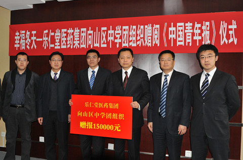 12.李飞在慈善捐款2_副本.jpg 12.李飞在慈善捐款2_副本.jpg