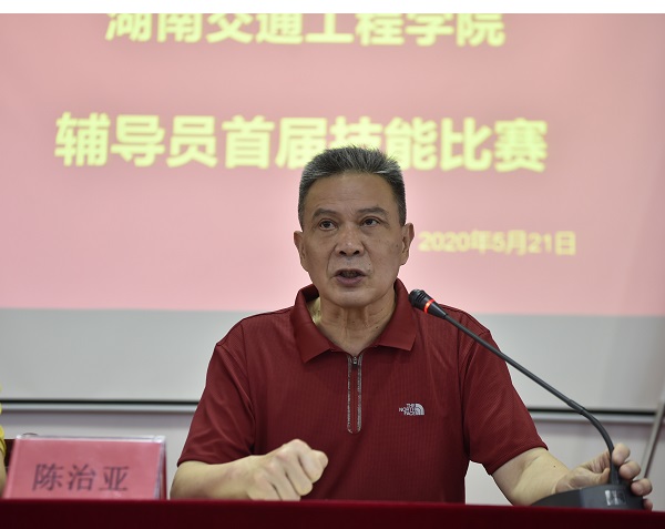 校长陈治亚.JPG 校长陈治亚.JPG