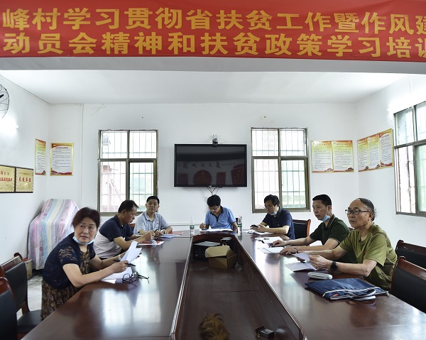 群峰村会议室.JPG 群峰村会议室.JPG