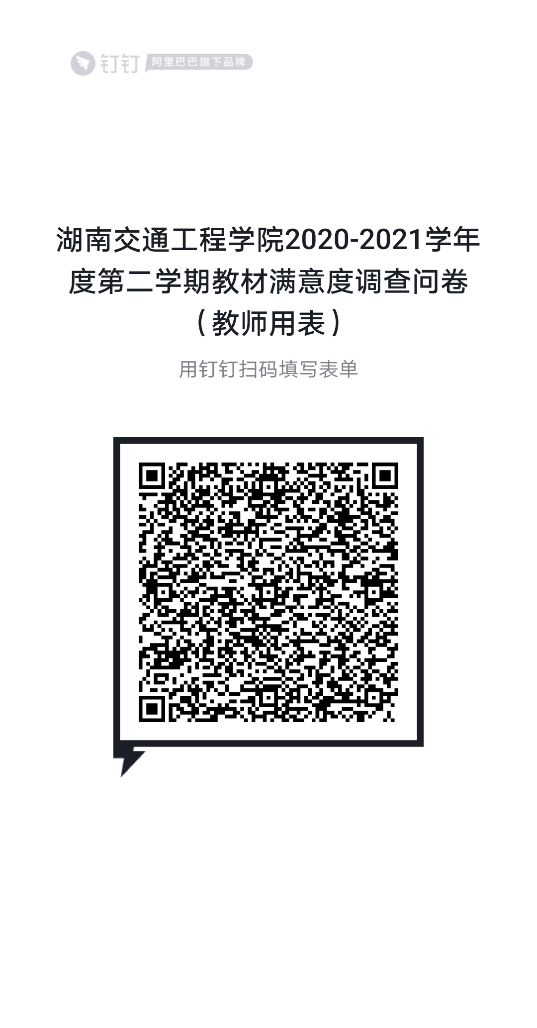 教师 (1).jpg 教师 (1).jpg