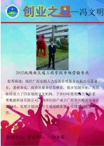 新葡萄8883官网AMG官网大学生创业之星—…
