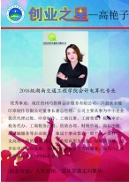 新葡萄8883官网AMG官网大学生创业之星—…