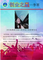新葡萄8883官网AMG官网大学生创业之星—…