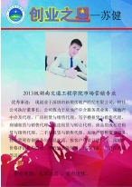新葡萄8883官网AMG官网大学生创业之星—…