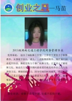 新葡萄8883官网AMG官网大学生创业之星—…