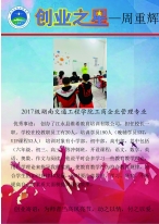 新葡萄8883官网AMG官网大学生创业之星—…