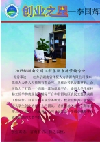 新葡萄8883官网AMG官网大学生创业之星—…