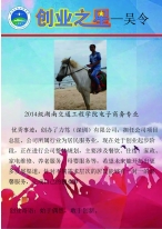 新葡萄8883官网AMG官网大学生创业之星—…