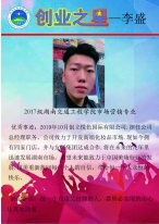 新葡萄8883官网AMG官网大学生创业之星—…