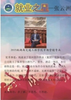 新葡萄8883官网AMG官网大学生就业之星—…