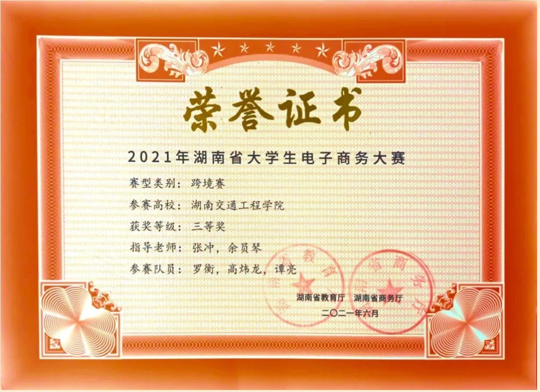 证书2.jpg 证书2.jpg