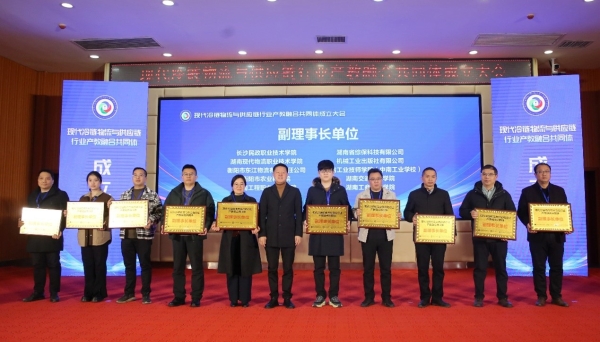 新葡萄加入现代冷链物流与供应链行业产教融合共同体