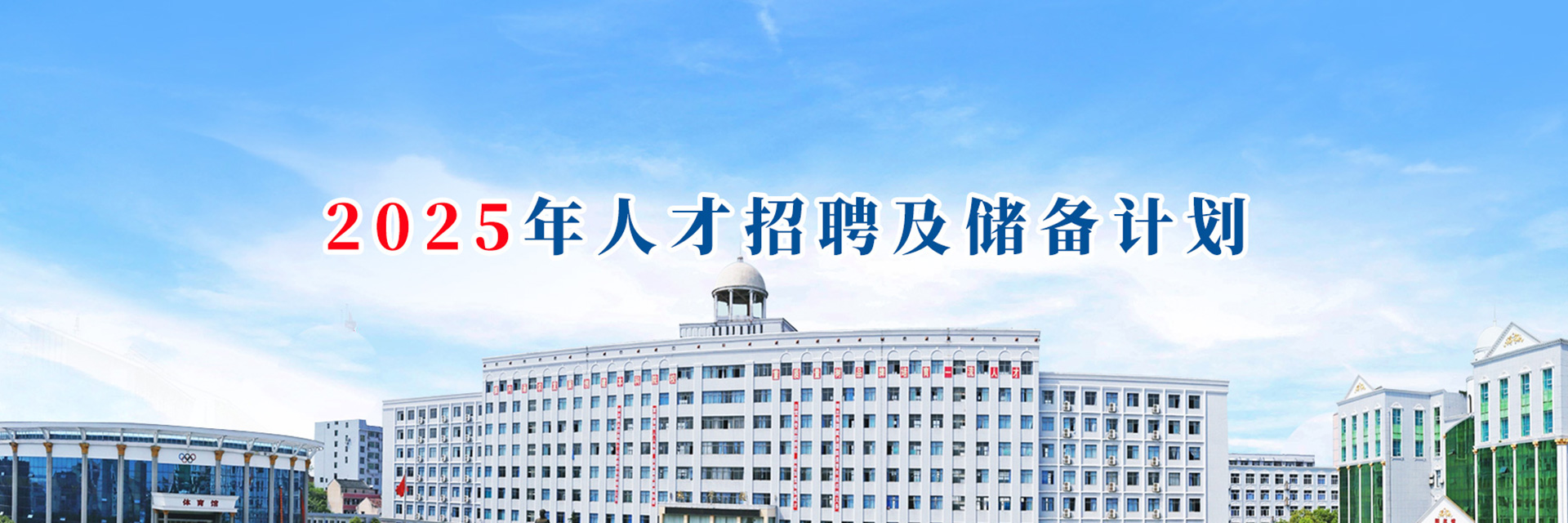 新葡萄8883官网AMG官网2025年教师招聘
