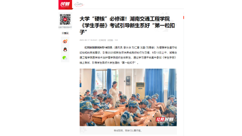 【红网时刻】大学“硬核”必修课！新葡萄8883官网AMG官网《学生手册》考试引导新生系好“第一粒扣子”